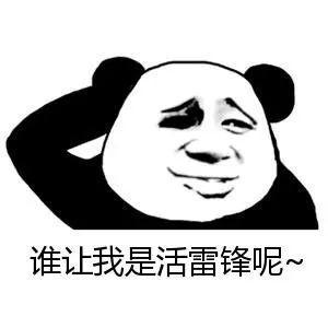 我是活雷锋不用谢我游戏截图