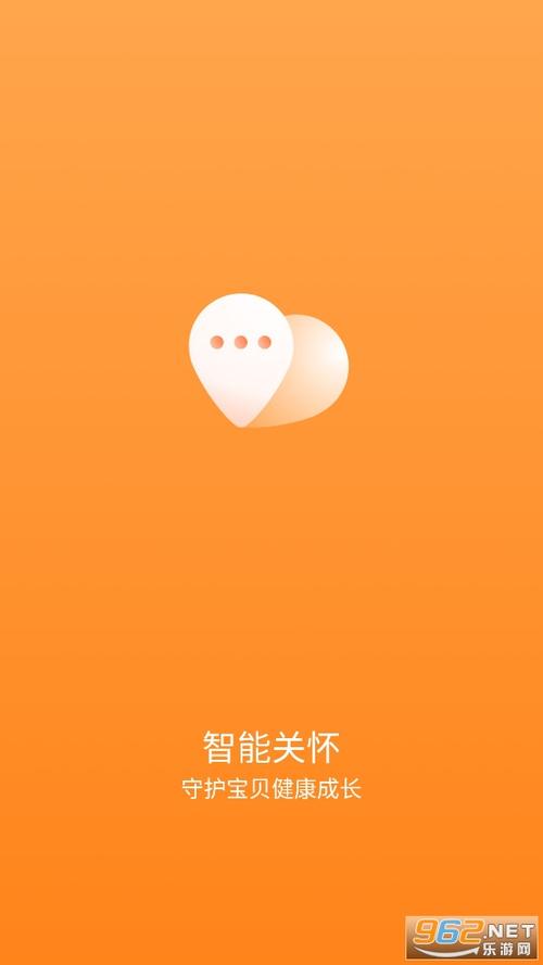智能关怀app下载游戏截图