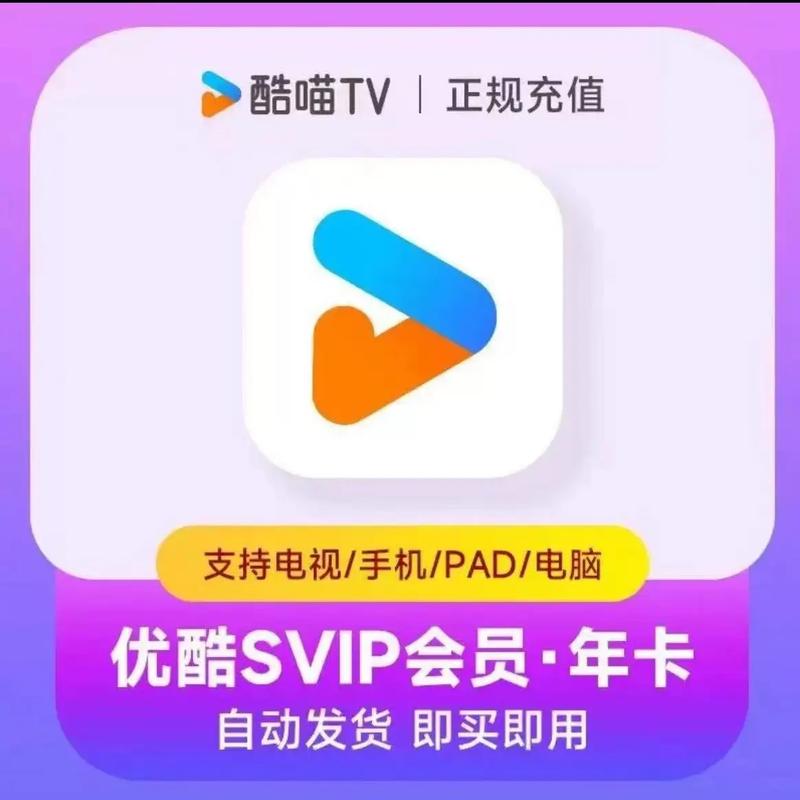 酷喵免费vip账号密码游戏截图