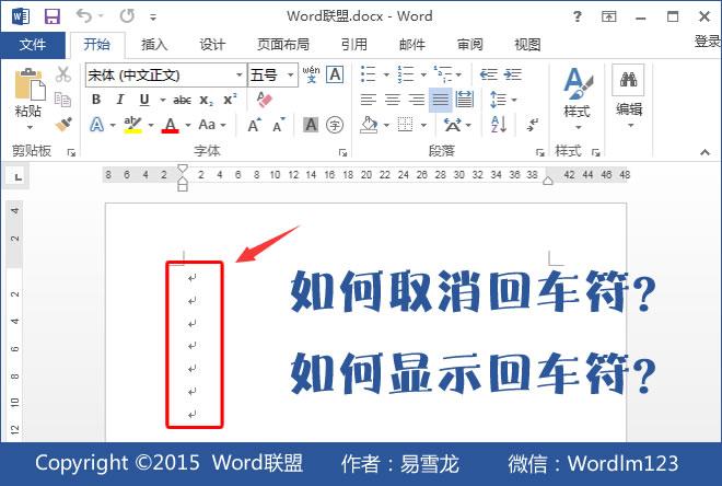 word 替换回车符游戏截图