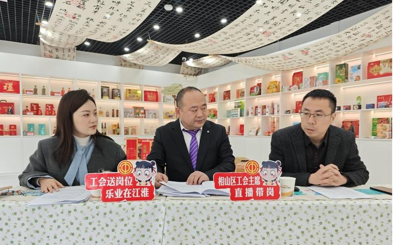 工会主席岗位职责缩略图