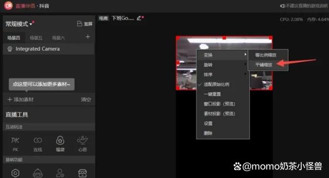在电脑上怎么开直播游戏截图