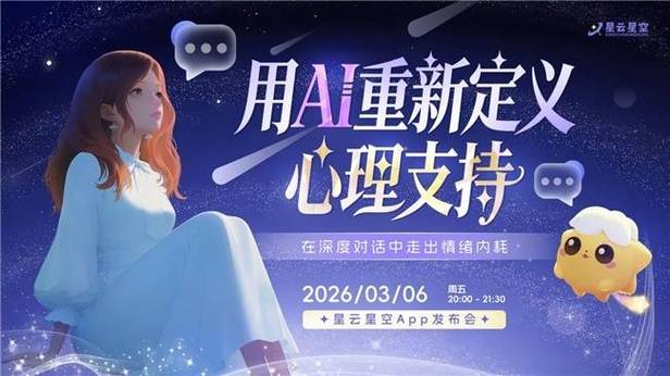 星云视频app下载安装缩略图