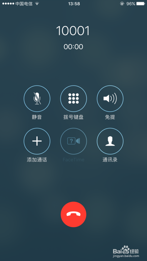 怎么看电话是谁先挂的缩略图