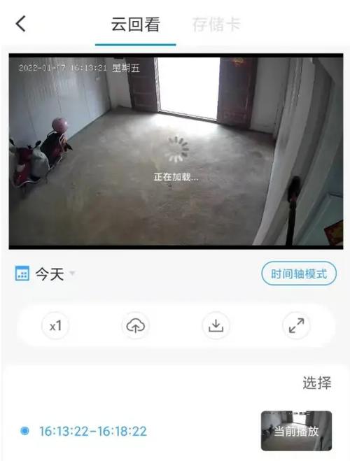天翼看家摄像头怎么分享给家人缩略图