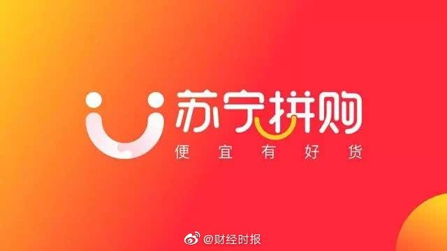 苏宁拼购商城官网缩略图