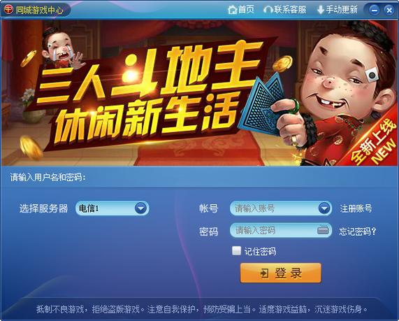 上饶同城游戏大厅缩略图