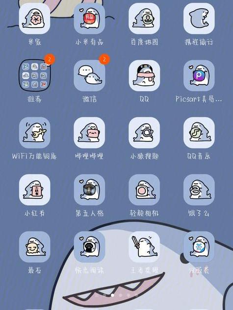 小米主题ios图标