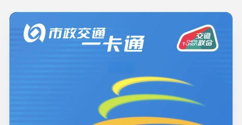 北京交通一卡通 退卡游戏截图