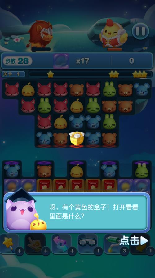 天天爱消除每周宝箱缩略图
