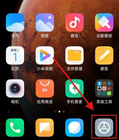 小米手机怎样取消触摸振动缩略图
