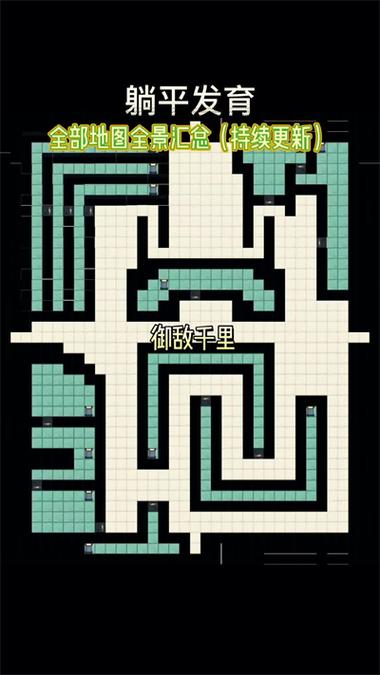 猛鬼宿舍超大地图版缩略图