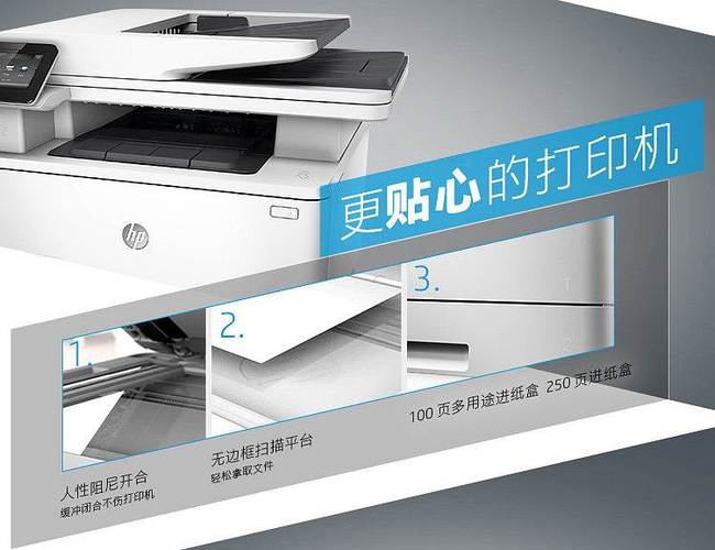 惠普m427dw使用教程缩略图