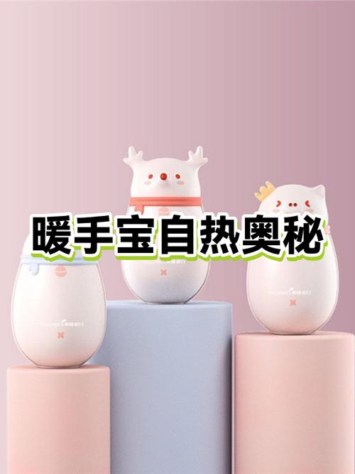 暖手宝充好电不是很烫正常吗缩略图