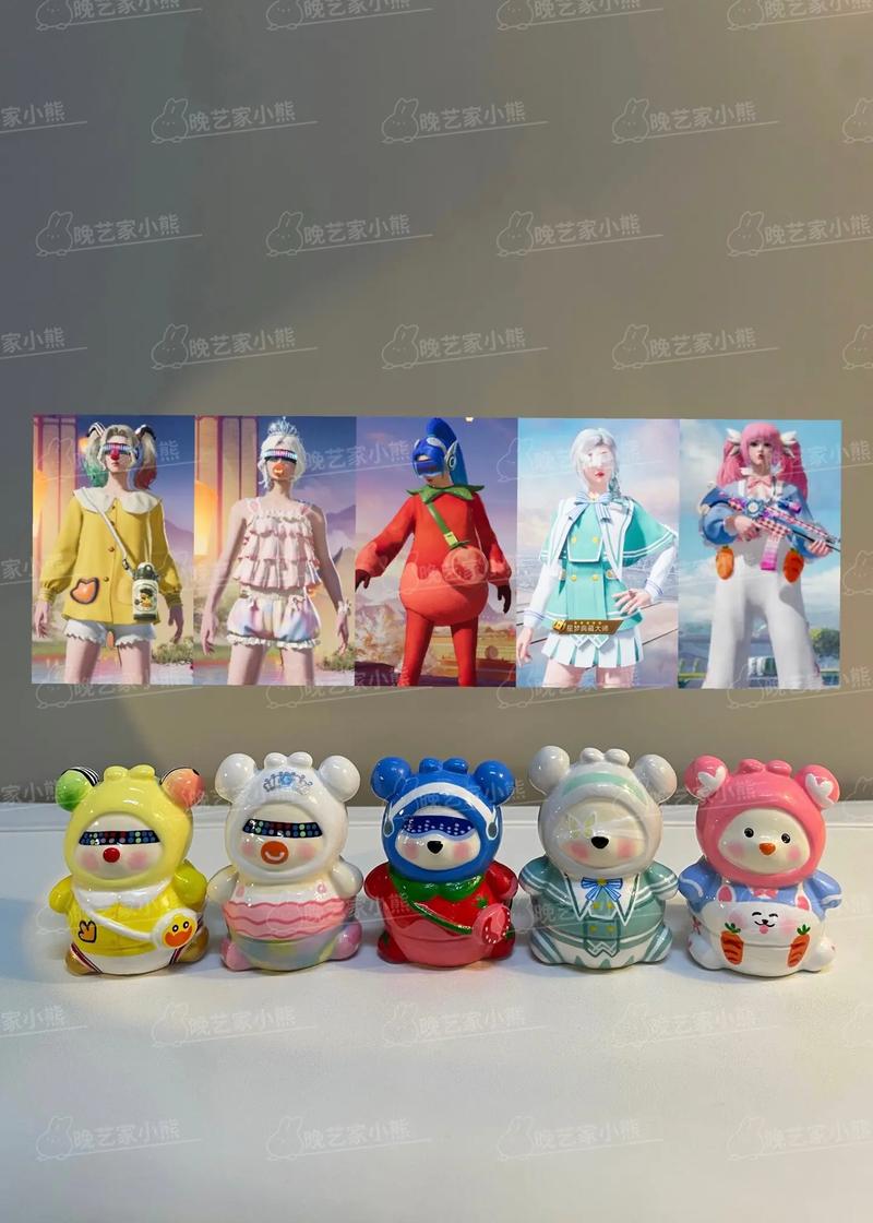 和平精英小熊套装多少钱缩略图