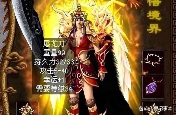 一人霸服的传奇缩略图