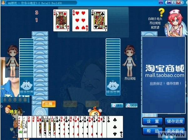 老版斗地主欢乐斗地主游戏截图