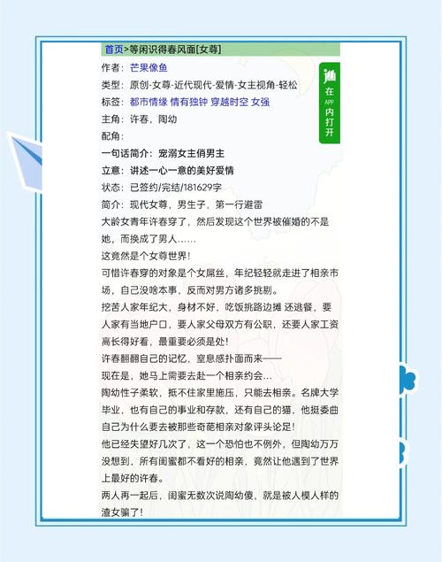 邀萌小说免费完整版缩略图