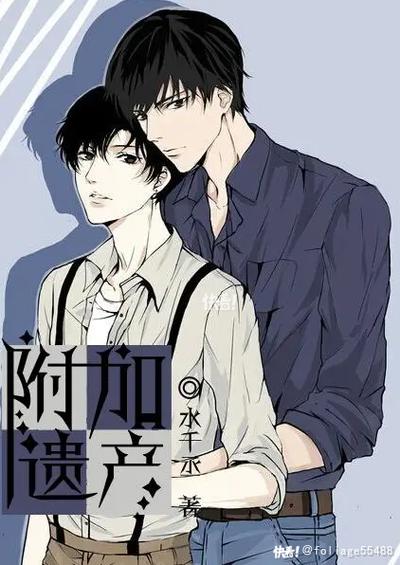 穿越之小男妻by止水缩略图