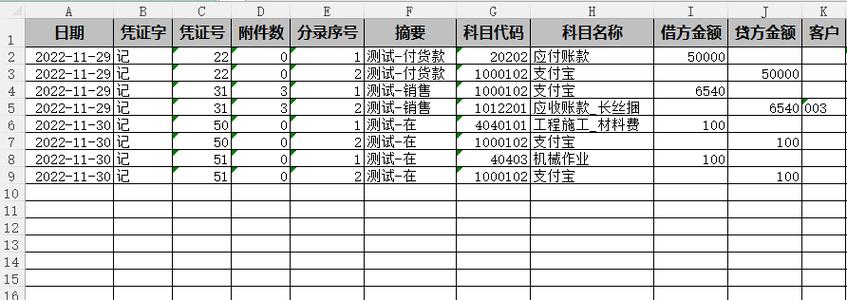 金蝶迷你版怎么导出凭证缩略图
