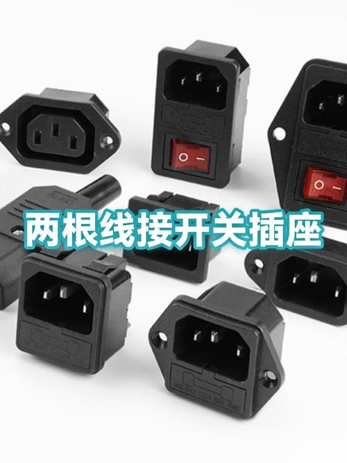 两根线接插座缩略图
