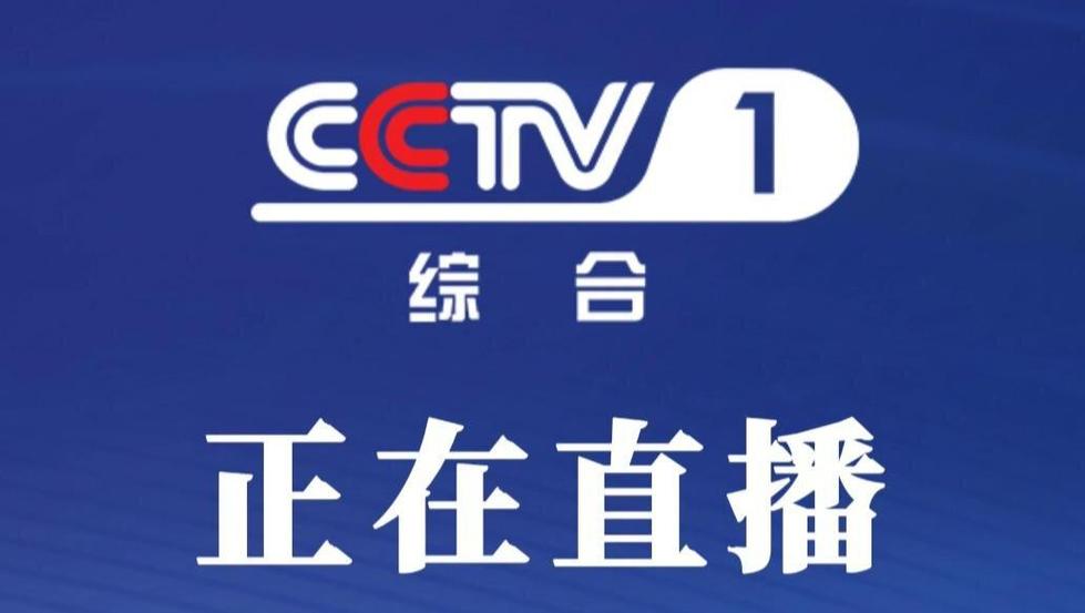 CCTV5 在线直播(免费)游戏截图