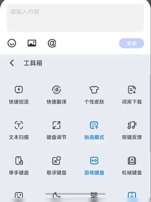 jovi输入法最新版本下载缩略图