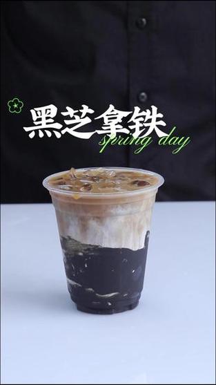 黑芝麻拿铁游戏截图