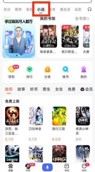 若看小说官网缩略图