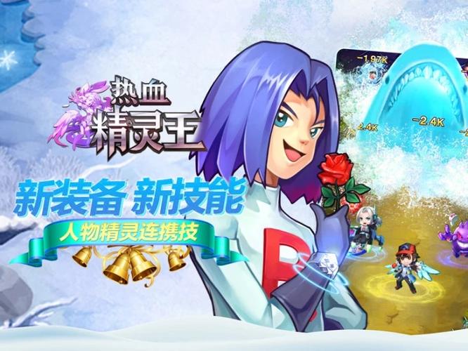 精灵王热血精灵王官网缩略图