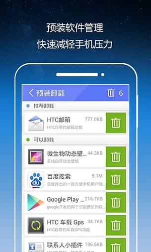安卓app权限管理工具缩略图