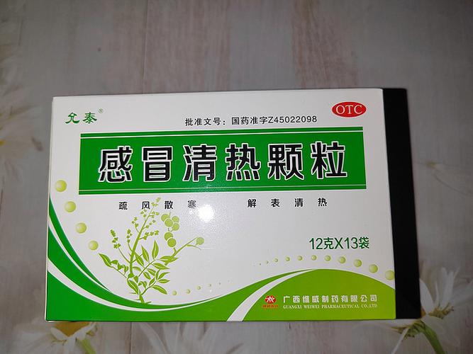 999感冒清热颗粒多久能喝酒游戏截图