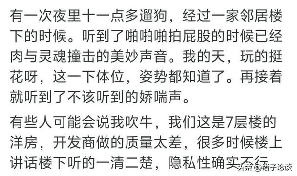 听到隔壁的声音很尴尬缩略图