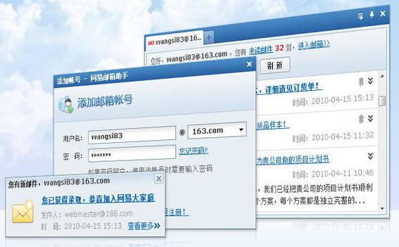 怎么知道自己的邮箱是多少缩略图