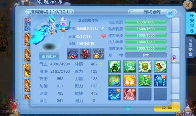 神武4隐藏成就游戏截图