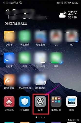 微信步数在哪里关闭华为缩略图