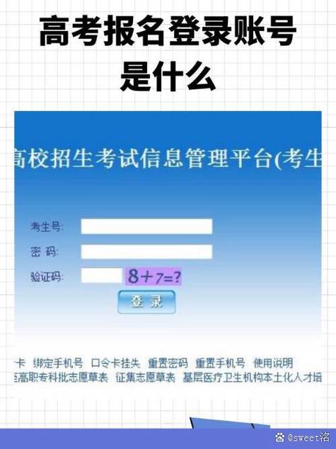 宁夏普通高考报名入口官网缩略图