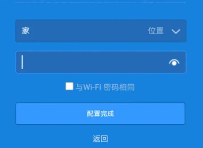 小米wifi管理路由器密码缩略图