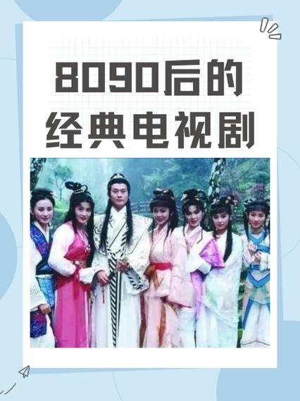 8090电视剧免费观看电视剧大全缩略图