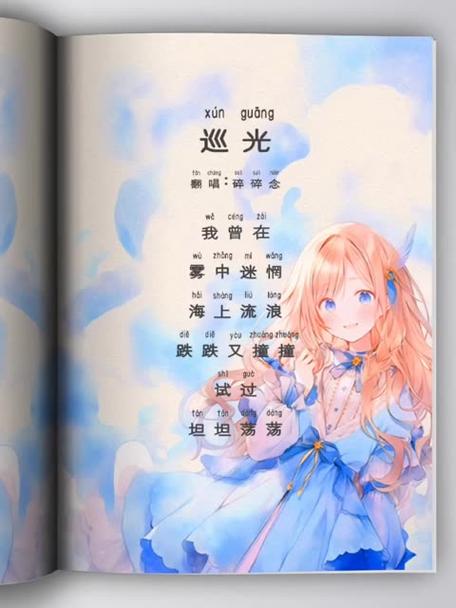 《巡光》免费完整版图标
