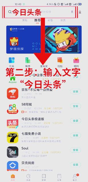 今日头条安卓旧版本安装包缩略图