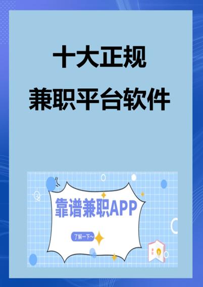 适合学生党兼职的软件游戏截图