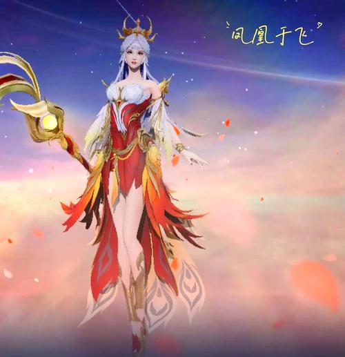 王昭君凤凰皮肤缩略图