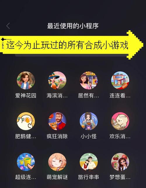 有一个游戏app里面有很多种小游戏缩略图