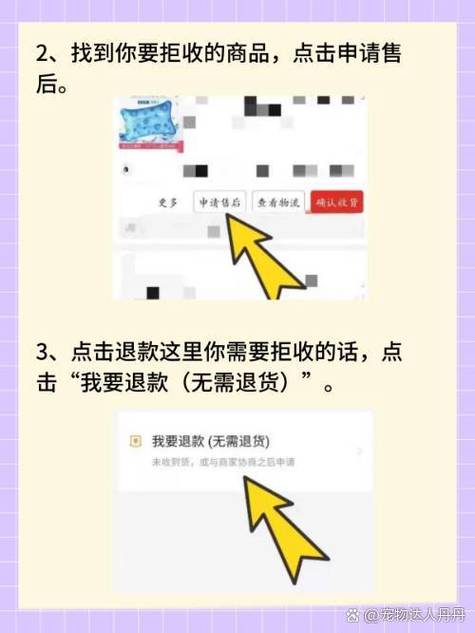 商家拒收但是钱退回来了游戏截图