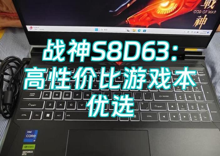 性价比高的游戏本缩略图