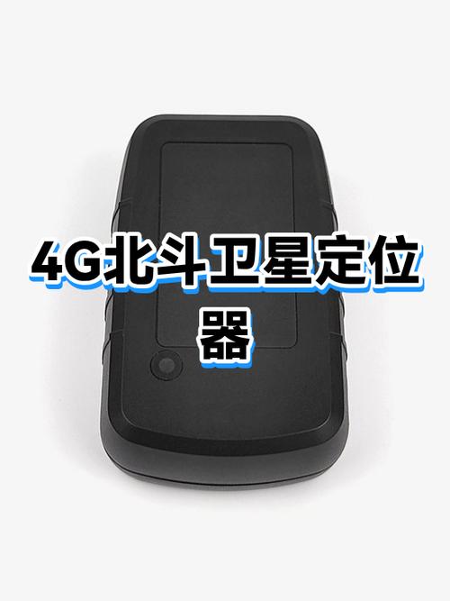 户户通北斗卫星定位缩略图
