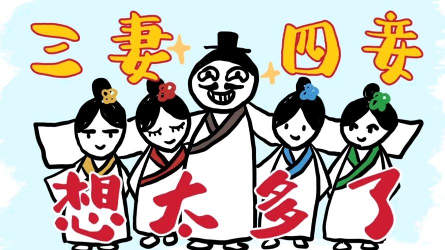 韩国漫画三妻四妾缩略图