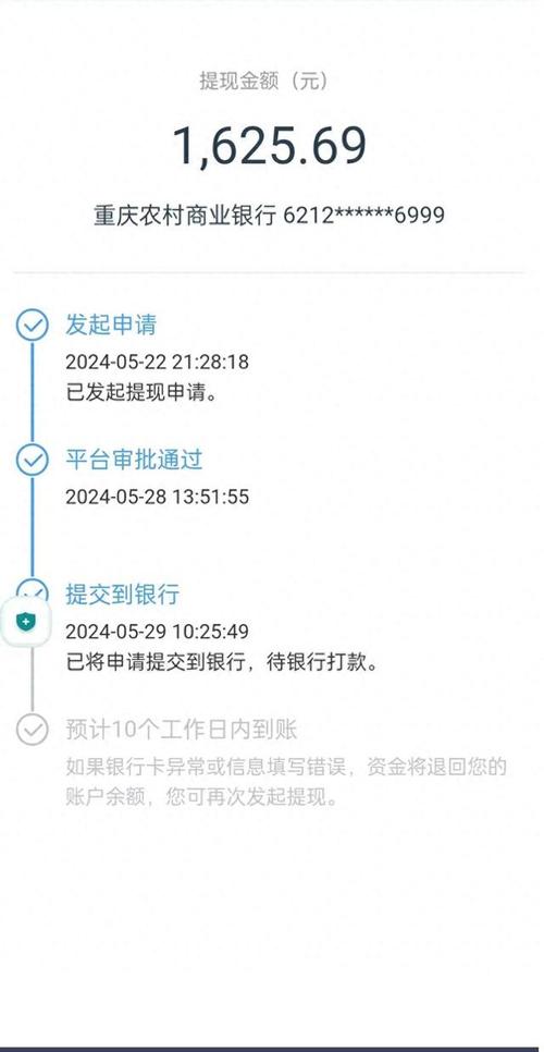 显示收款成功但没到账缩略图