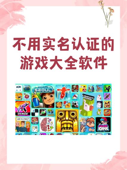 免登录免实名的游戏图标